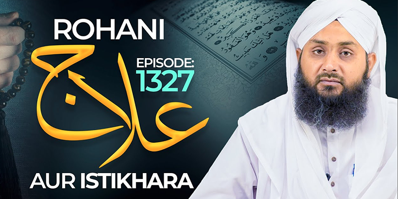 Rohani Ilaj Aur Istikhara Episode 1327